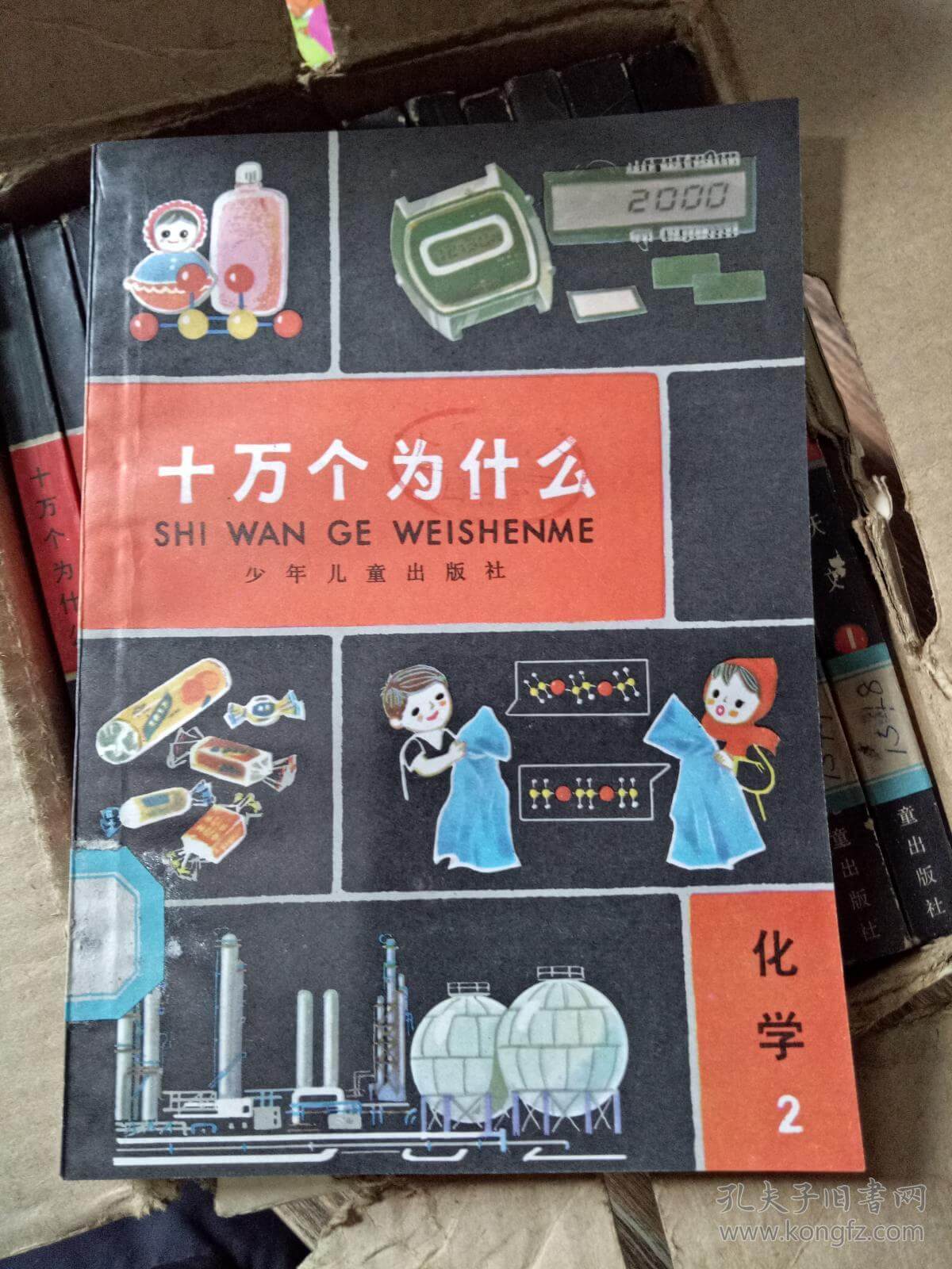 鲁西西皮皮鲁系列