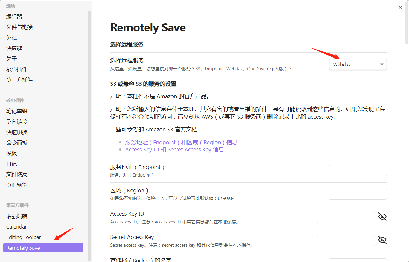 配置插件Remotely Save